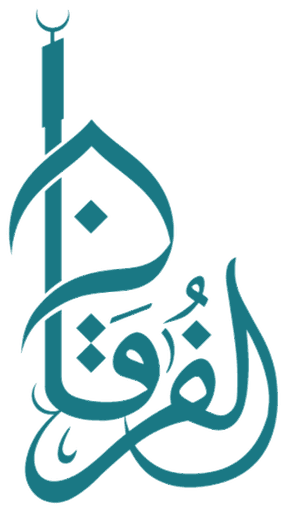 شعار الفرقان